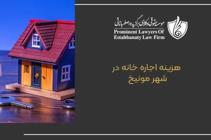 The cost of renting a house in Munich