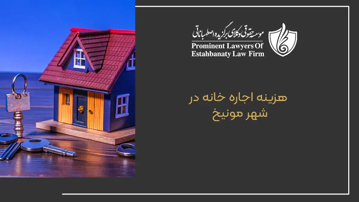 The cost of renting a house in Munich