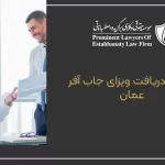 Conditions for obtaining a job offer Oman visa