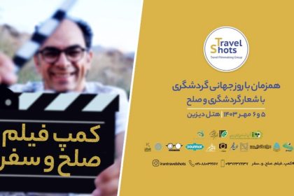 Peace and travel film camp