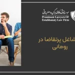 Jobs in demand in Romania