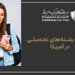 The best fields of study in America