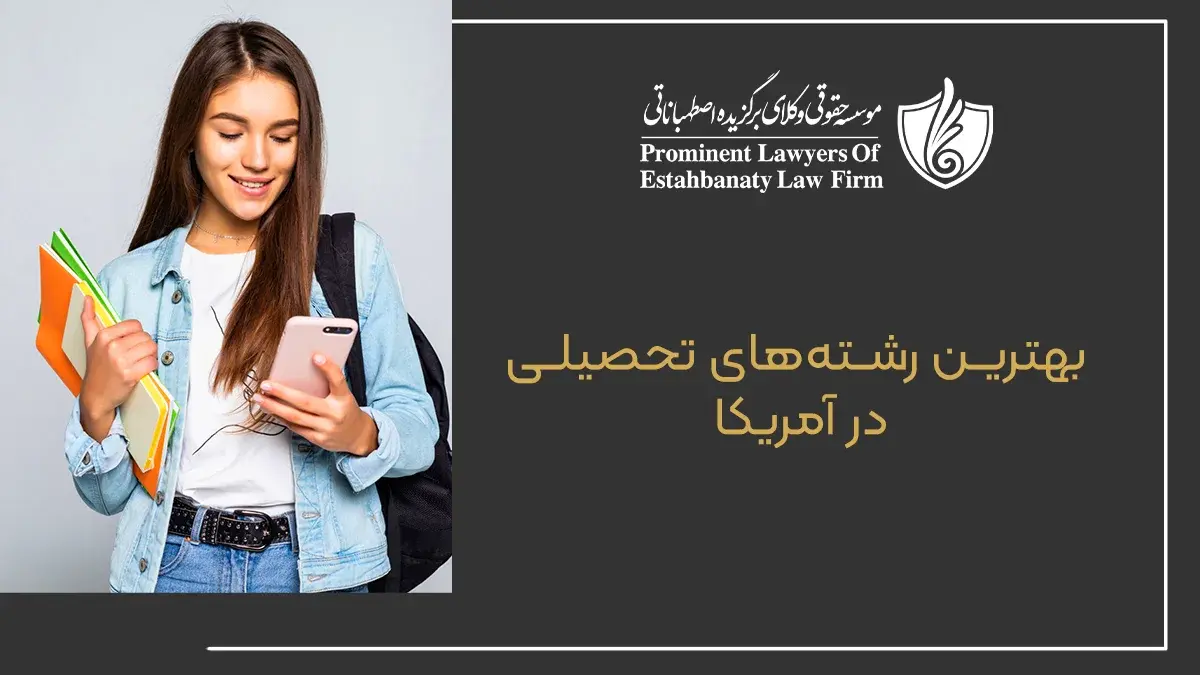 The best fields of study in America