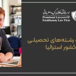 The best fields of study in Australia