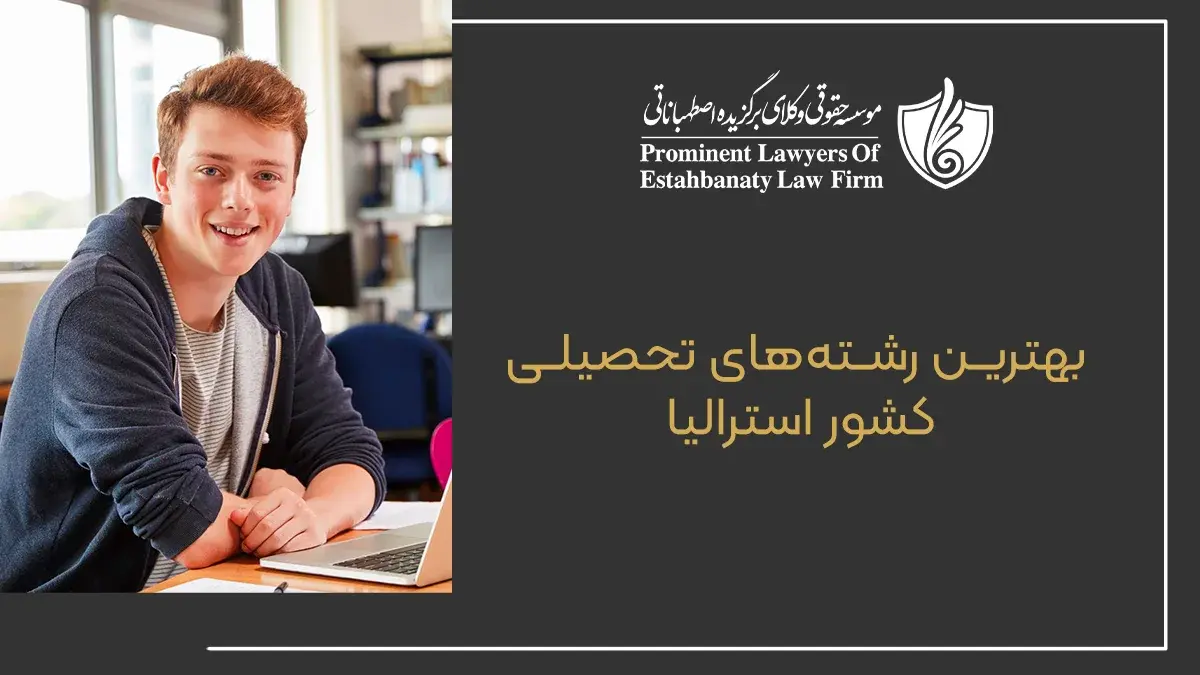 The best fields of study in Australia