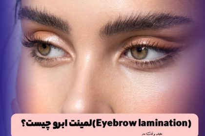 An image of a girl's eyebrow lift on a thick and long eyebrow