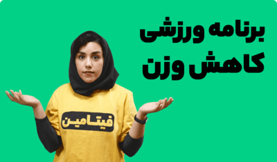 Looking for a healthy way to lose weight?