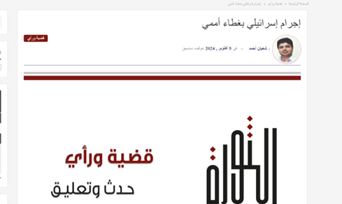 Honorable positions of the leader of Iran towards Palestine