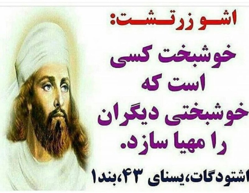 A picture of Ashozrattash, photo source: Delgarom, photographer: unknown