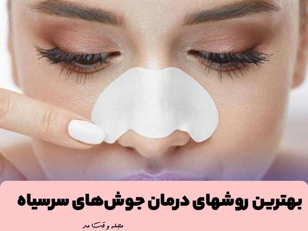 Treatment of blackheads with masks