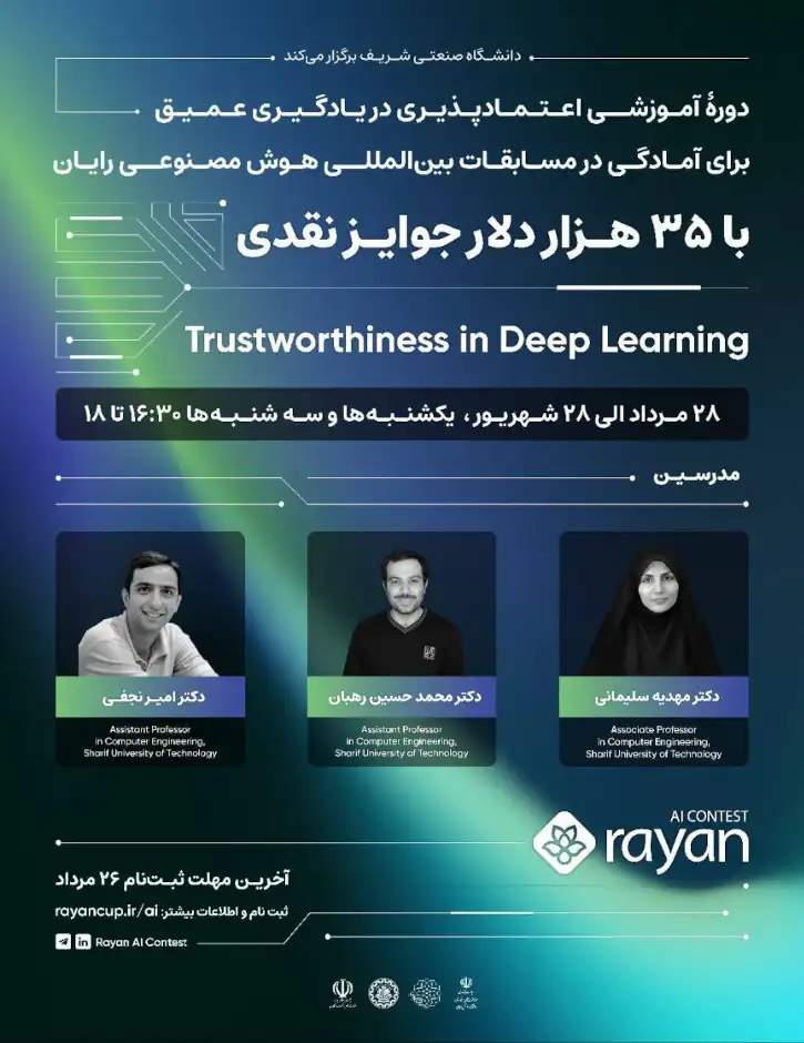   Holding Ryan's International Artificial Intelligence Competition 