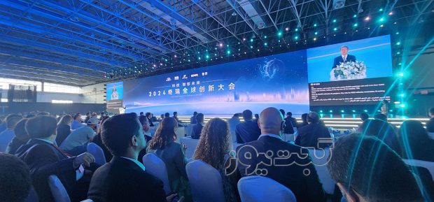 Cherry Conference 2024