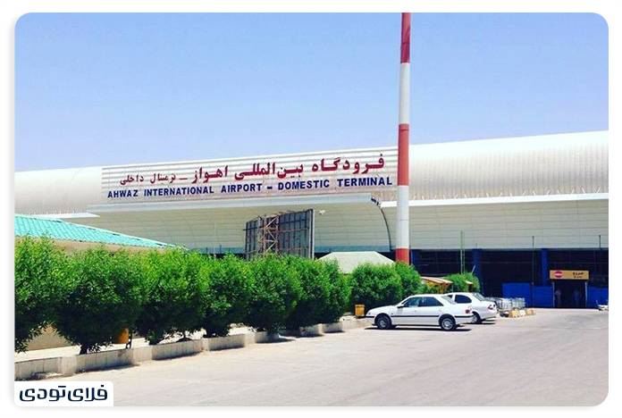 Acquaintance with Ahvaz Airport Facilities and flights Ahvaz airport information