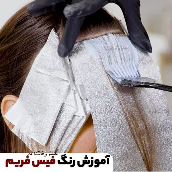 Teaching face frame, hair color