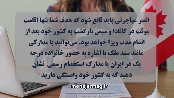 Canadian temporary residence procedures