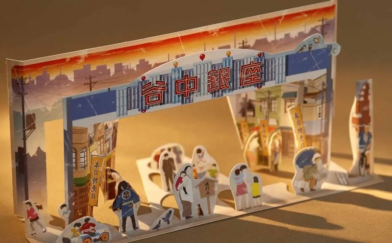 Postcard of Yanaka cityscape in Japan; Photo source: www.timeout website Photographer: Unknown