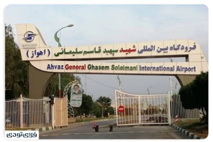 Ahvaz Airport