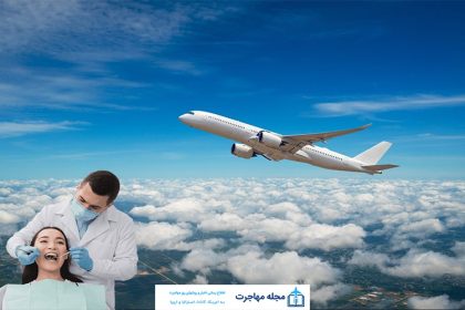 Documents required for dental immigration