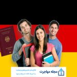 Documents required for German study visa