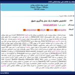 How to identify the latest scientific keywords in SID