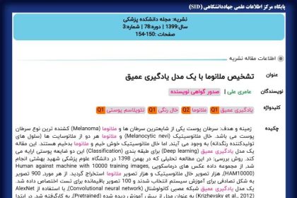 How to identify the latest scientific keywords in SID