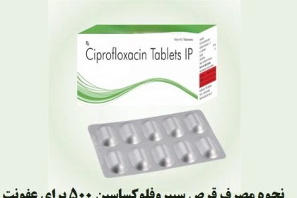 How to take ciprofloxacin 500 tablets for infection