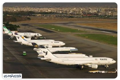 Iranian airlines