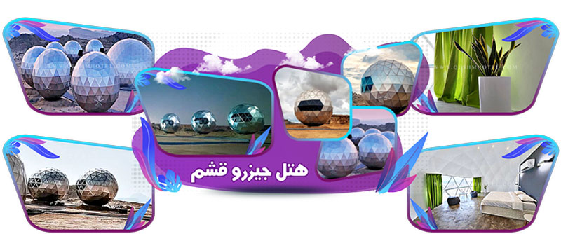 Qeshm hotel comparison report and hotel reservation in Qeshm