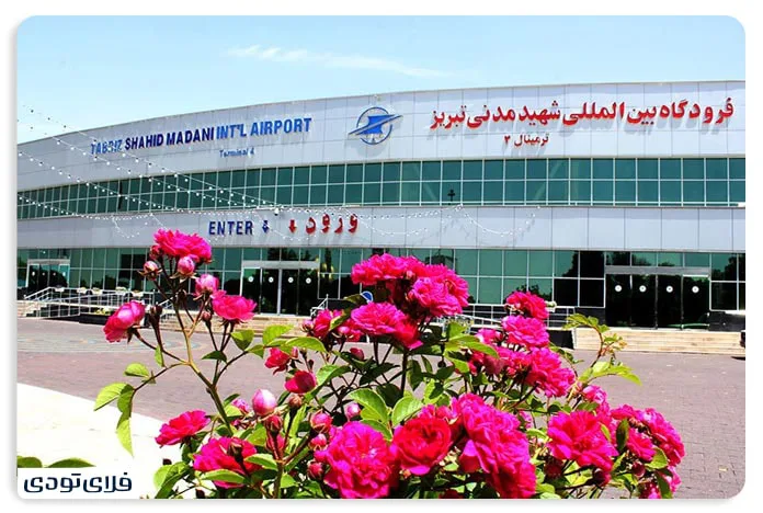 Introducing Tabriz International Airport