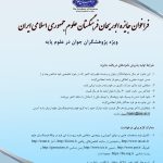 The call for the Aburihan Award was published by the Academy of Sciences