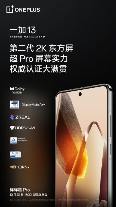 Unprecedented display technology of the OnePlus 13 phone - Takfars