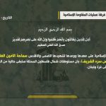 Video/ The defeat of the psychological war against Hezbollah; Is it possible to return to the resolution