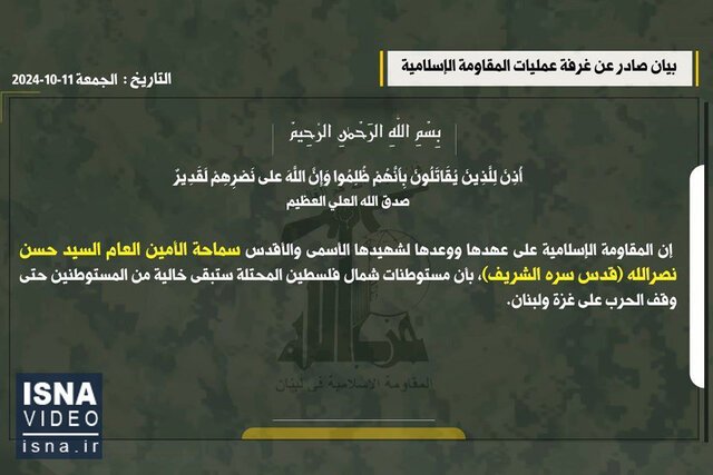 Video/ The defeat of the psychological war against Hezbollah; Is it possible to return to the resolution