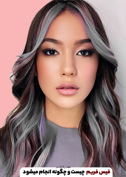 What is a face frame and how is it done?