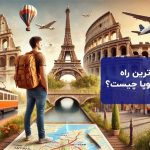 What is the cheapest way to travel to Europe?