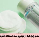 What is toner and why should you use skin toner?