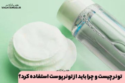 What is toner and why should you use skin toner?