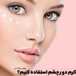 Hydrating around the eyes, reducing dark circles and puffiness under the eyes are reasons for using eye cream.