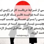 Disadvantages of working in Japan