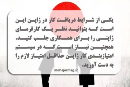 Disadvantages of working in Japan