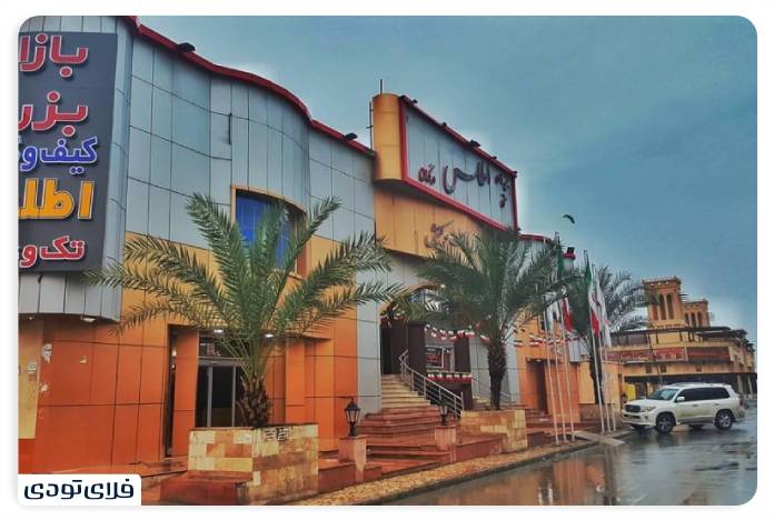 Atlas commercial complex