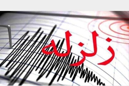 4 magnitude earthquake in Bardkhon Bushehr