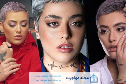 The appearance of Rehane Parsa