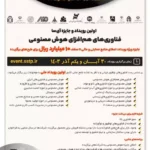 Holding the first event and ISA award