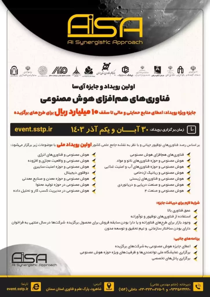 Holding the first event and ISA award