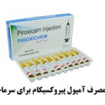 How to take piroxicam ampoules for colds