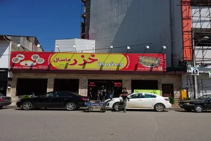 Khazar Masal restaurant entrance, photo source: Google Map, photographer: Milad Rn