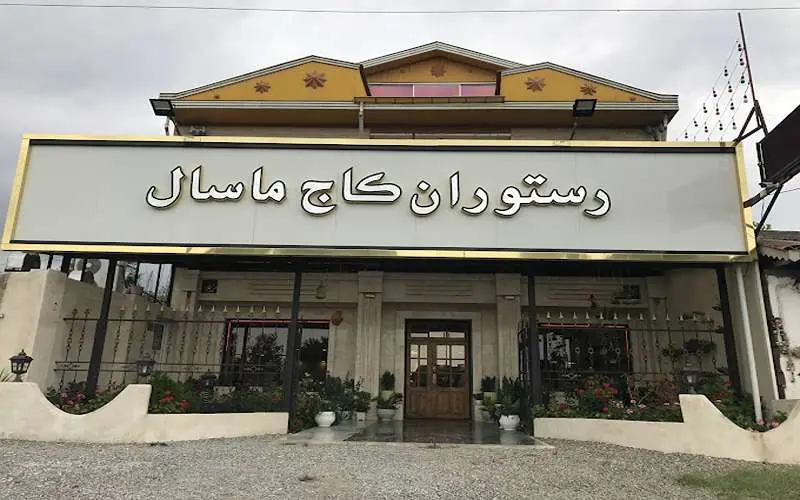 Kaj Masal Restaurant. Photo source: Google Map, photographer: AA