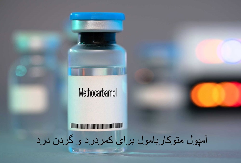 Methocarbamol ampoule for back pain and neck pain