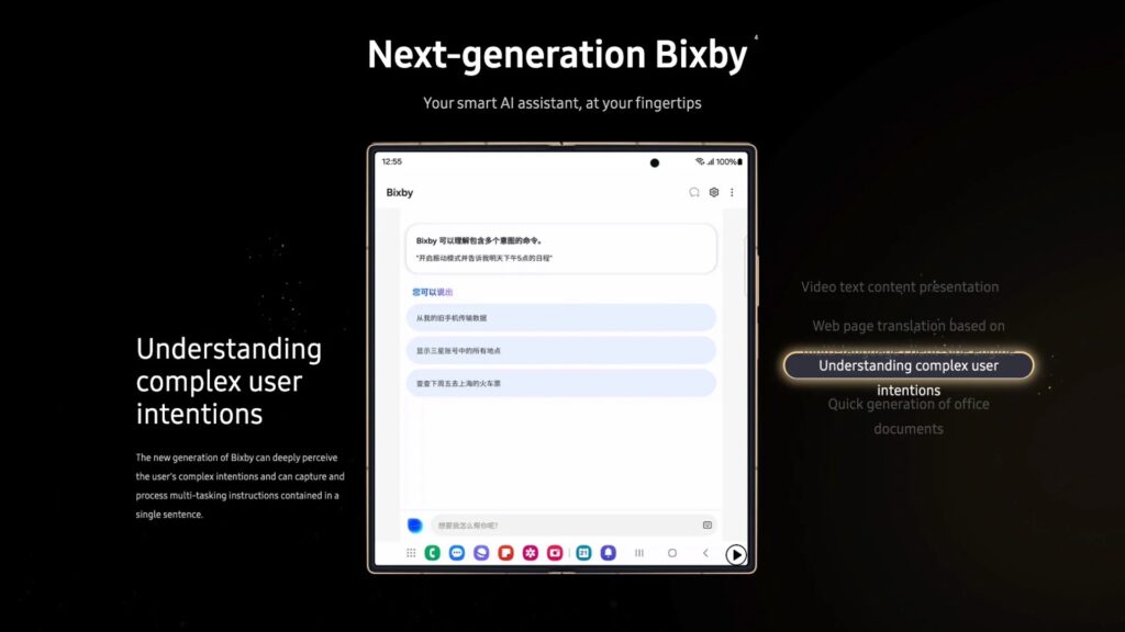 Bixby features